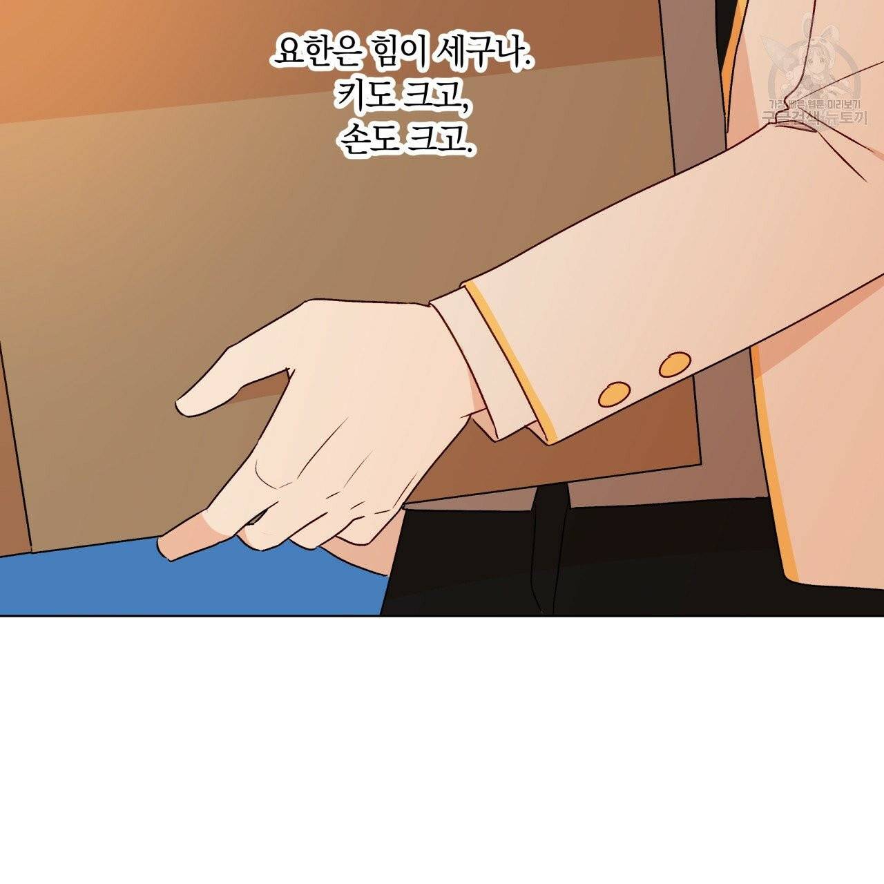 일레나 에보이 관찰일지 17화 63