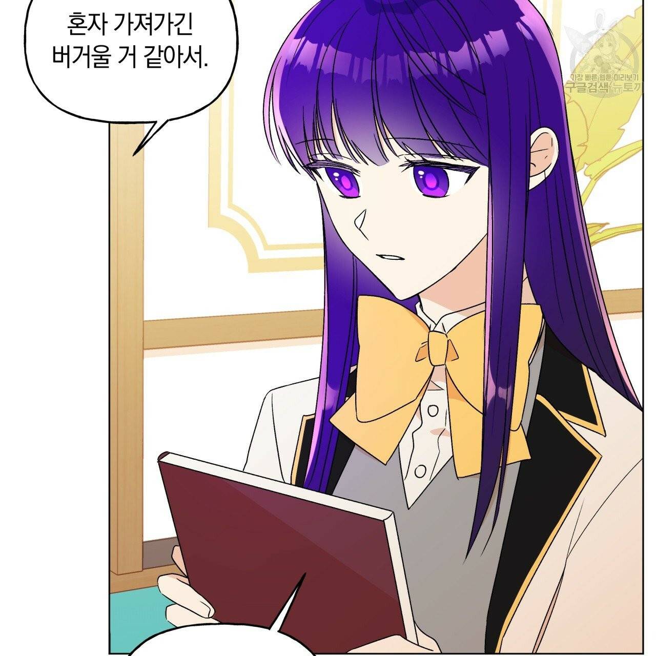 일레나 에보이 관찰일지 17화 67