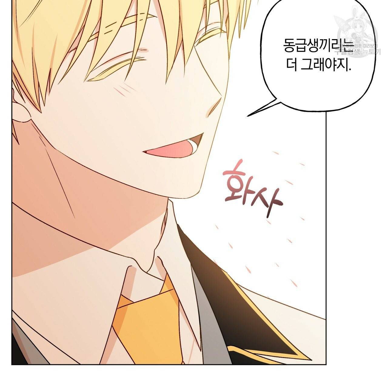 일레나 에보이 관찰일지 17화 69