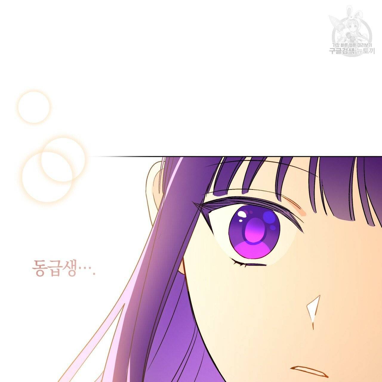 일레나 에보이 관찰일지 17화 70