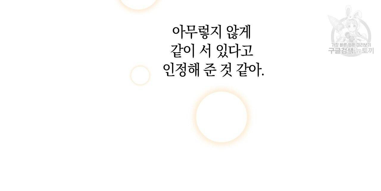 일레나 에보이 관찰일지 17화 72