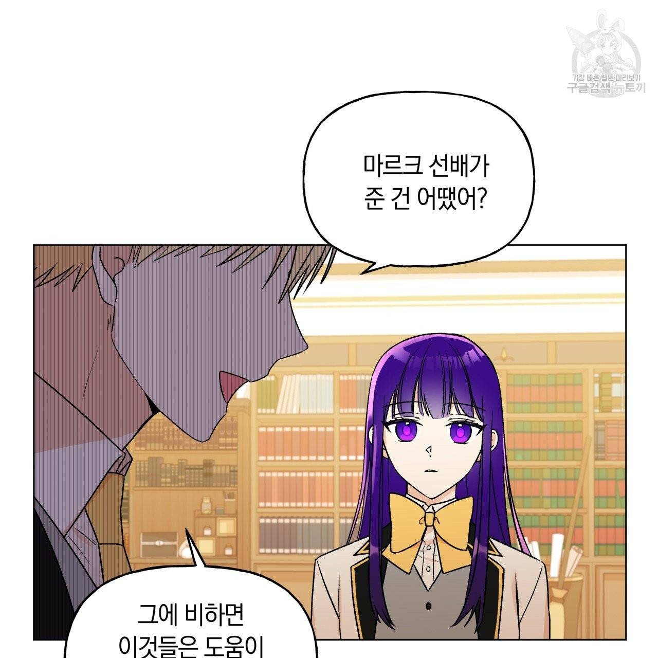 일레나 에보이 관찰일지 17화 73