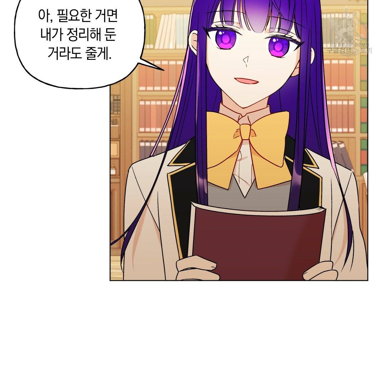 일레나 에보이 관찰일지 17화 79