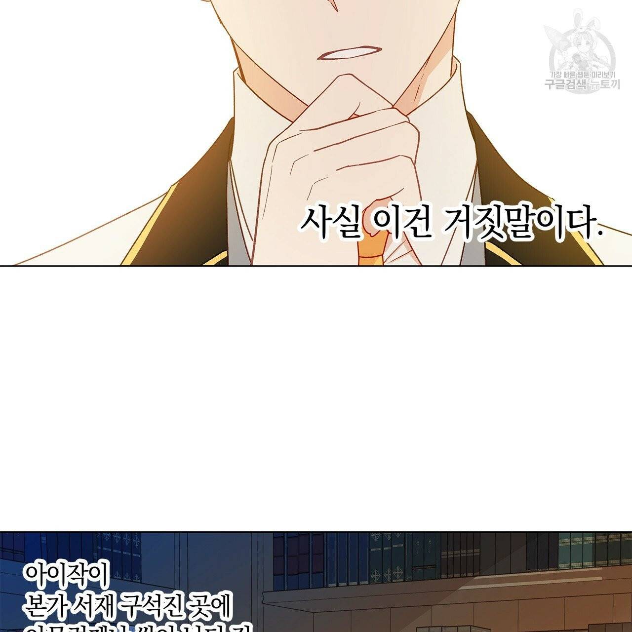 일레나 에보이 관찰일지 17화 83