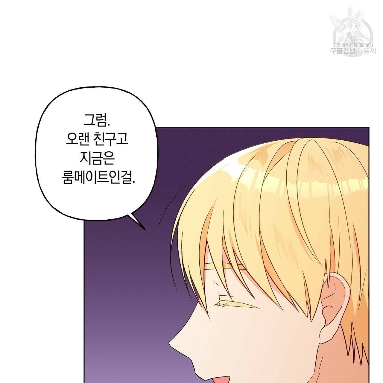 일레나 에보이 관찰일지 17화 91