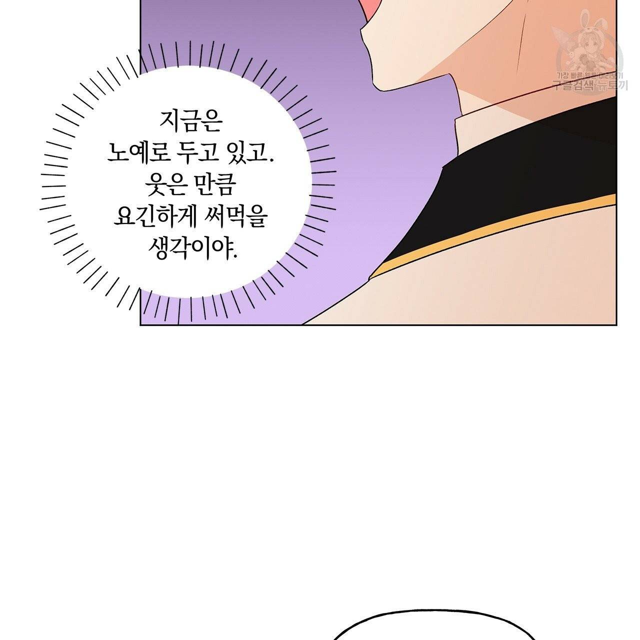 일레나 에보이 관찰일지 17화 92