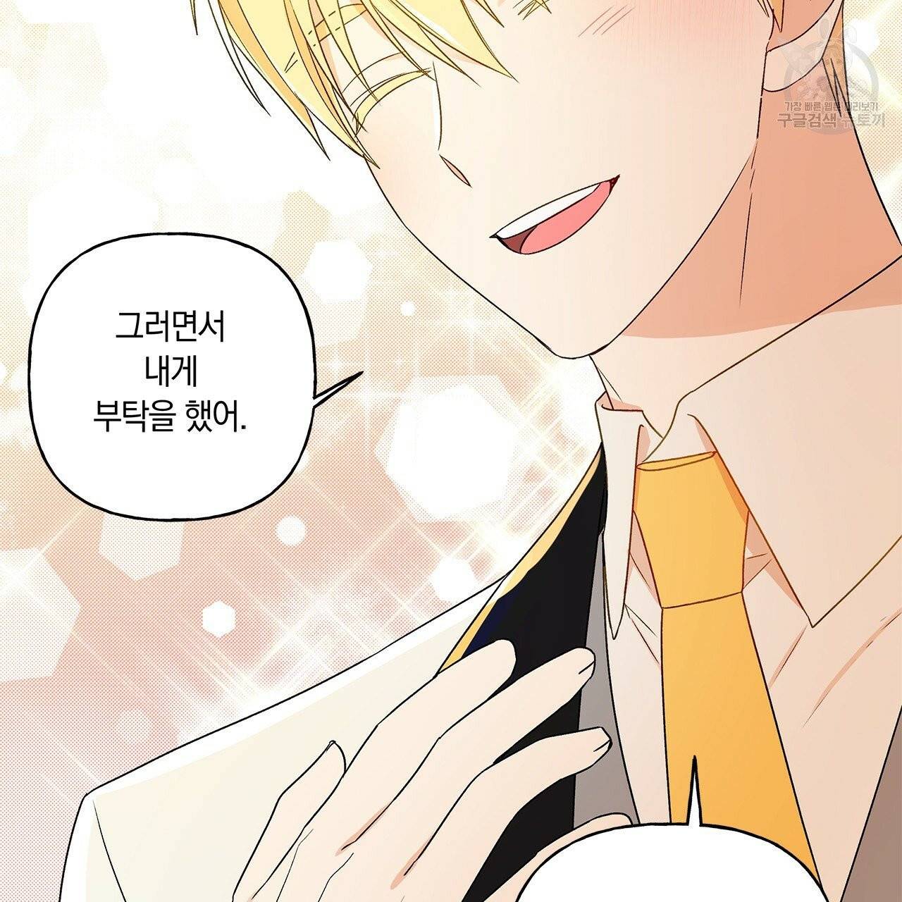 일레나 에보이 관찰일지 17화 96
