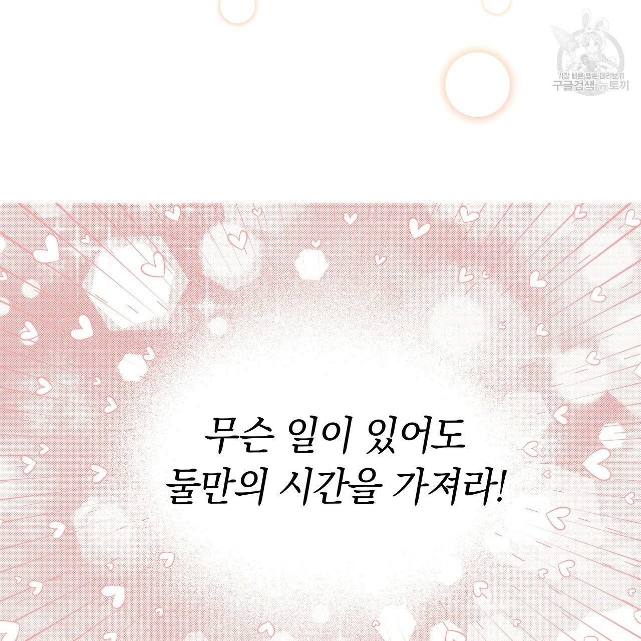일레나 에보이 관찰일지 17화 98