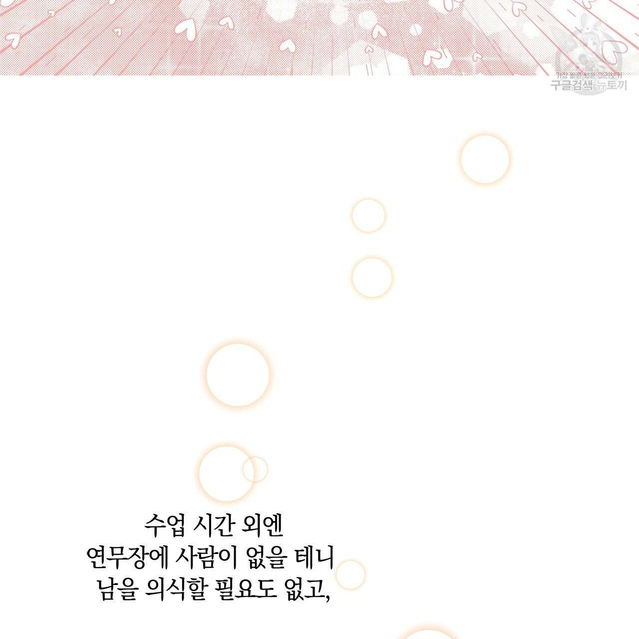일레나 에보이 관찰일지 17화 99