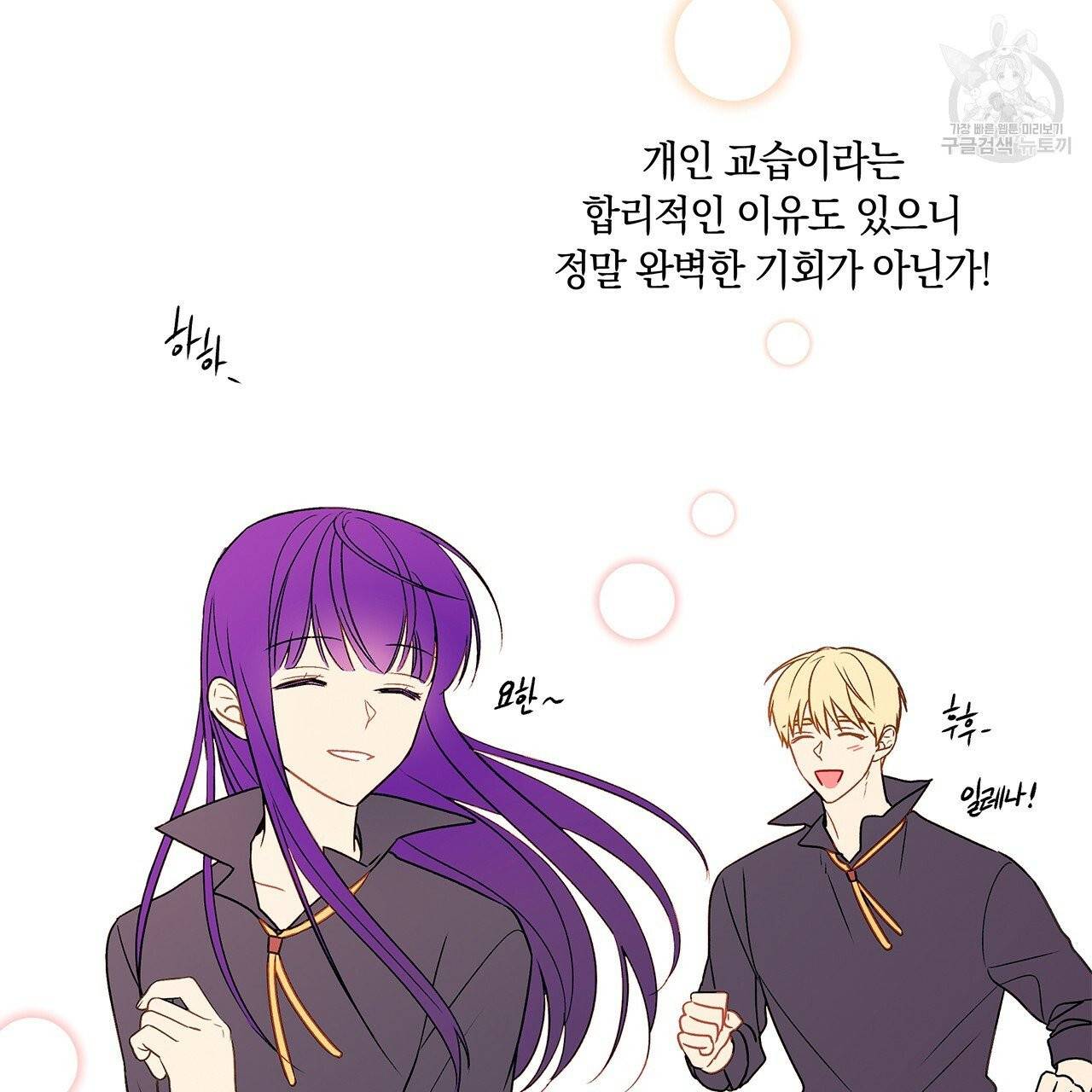 일레나 에보이 관찰일지 17화 100