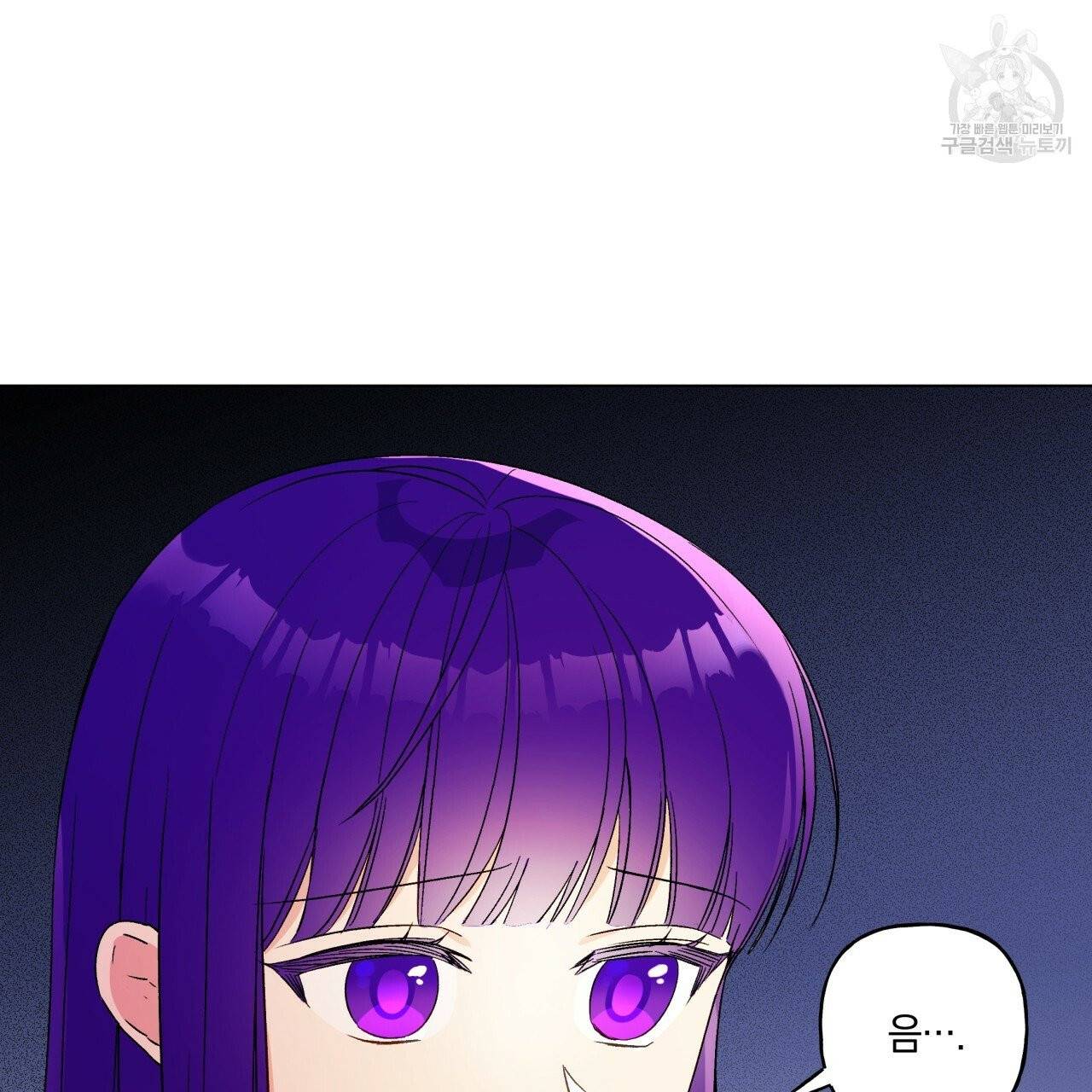 일레나 에보이 관찰일지 17화 102