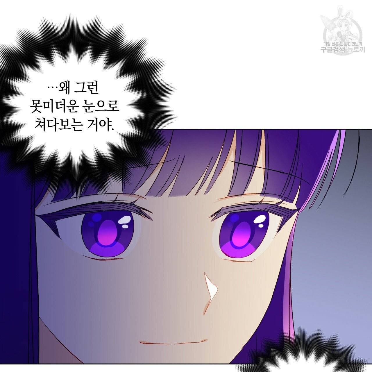 일레나 에보이 관찰일지 17화 105