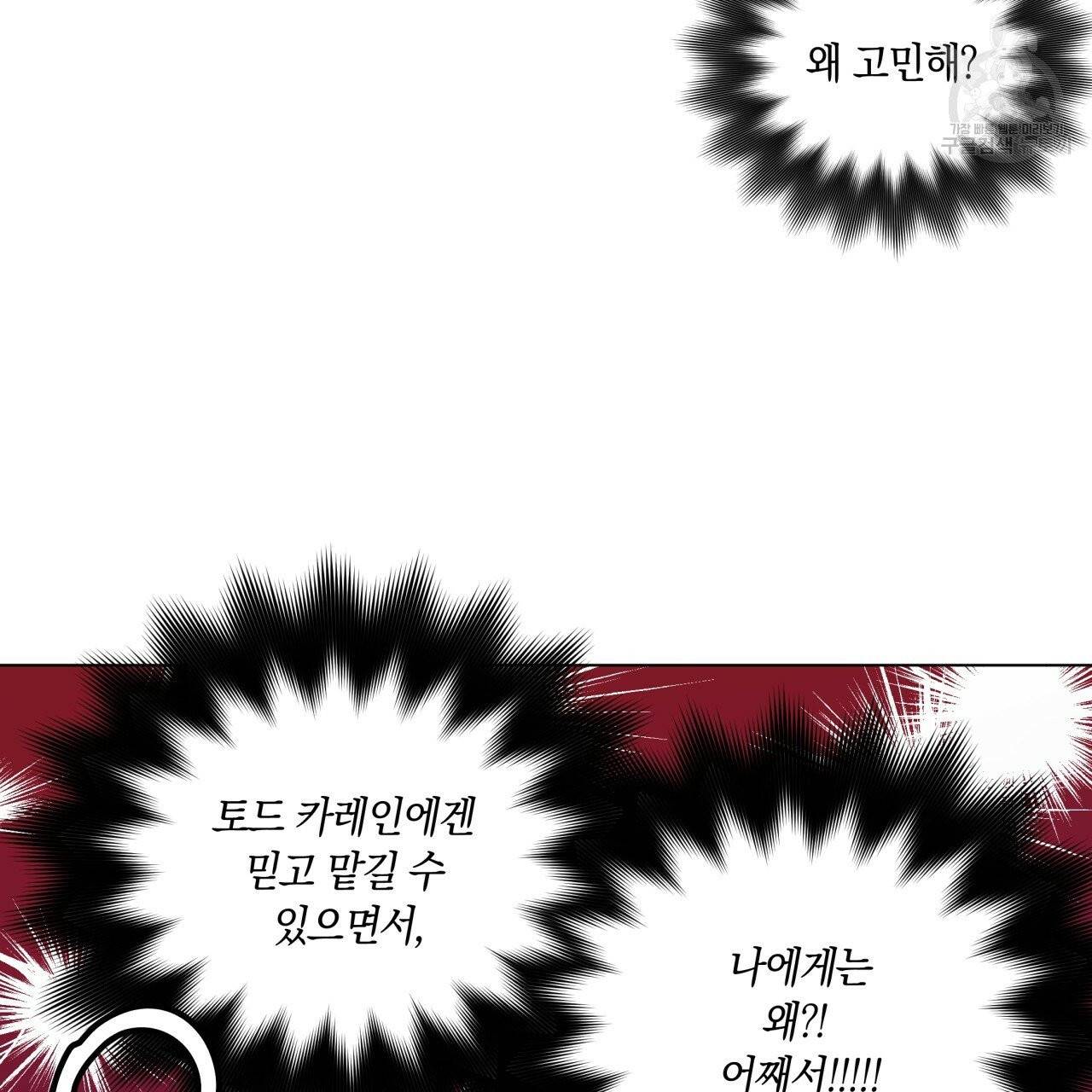 일레나 에보이 관찰일지 17화 106