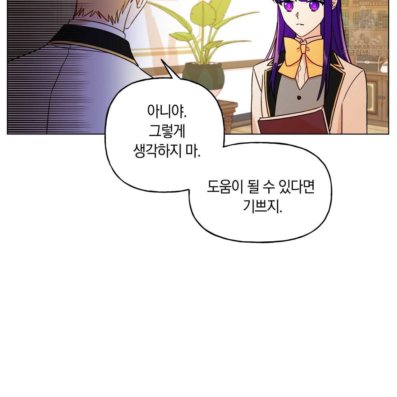 일레나 에보이 관찰일지 17화 109