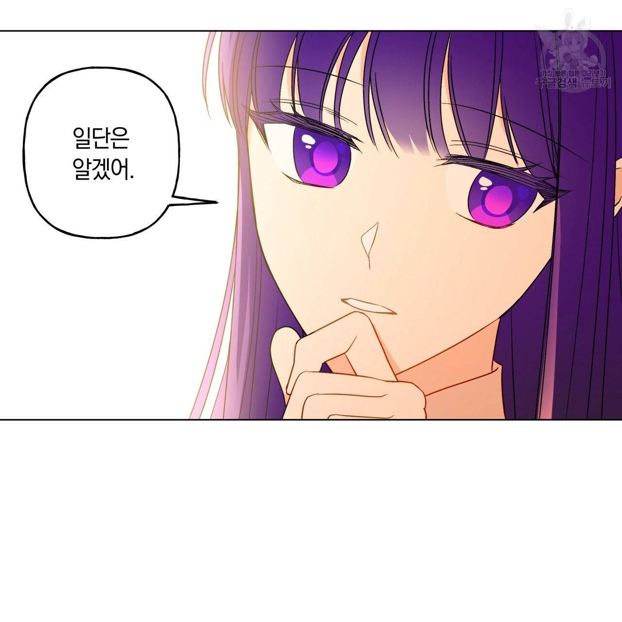 일레나 에보이 관찰일지 17화 110