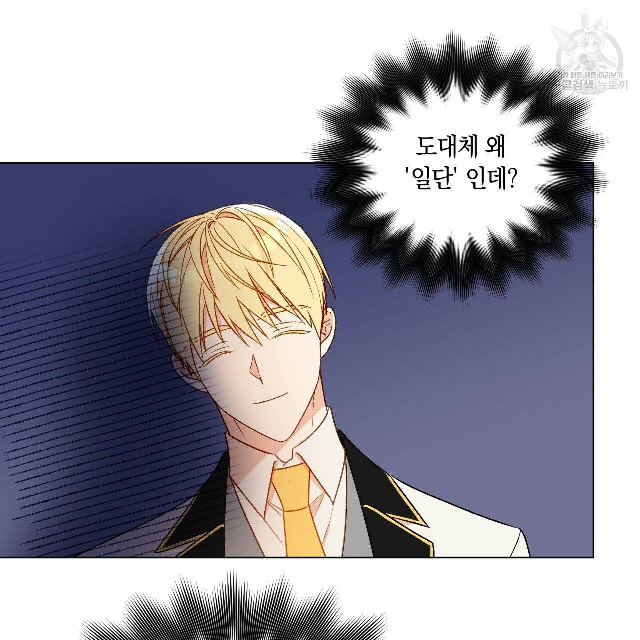 일레나 에보이 관찰일지 17화 111