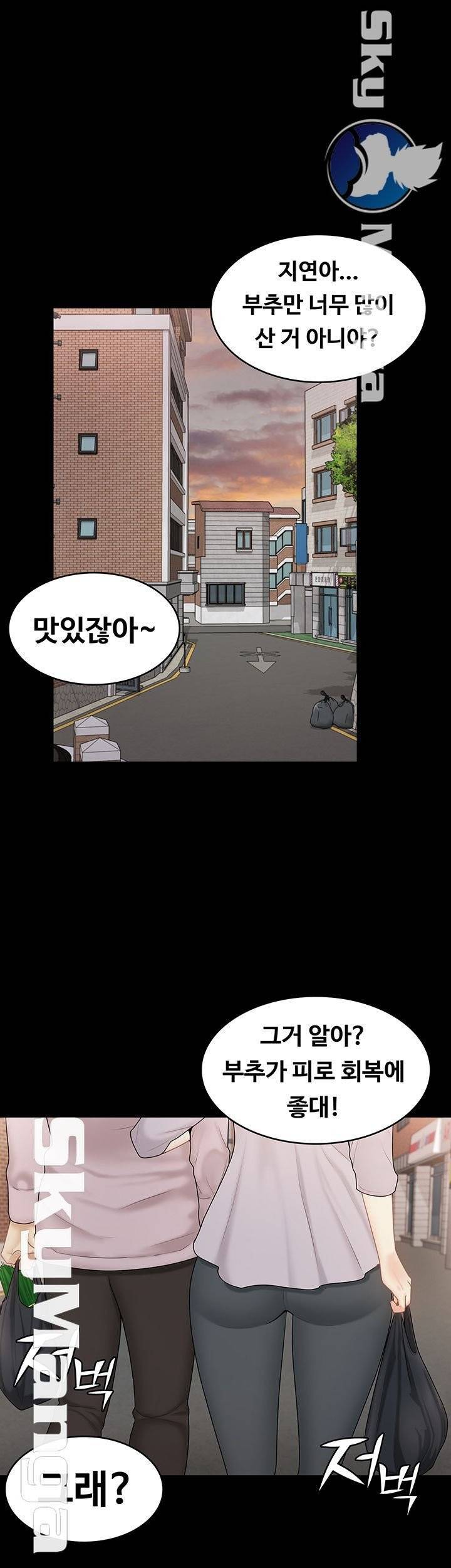 여동생이지만 괜찮아 28화 5