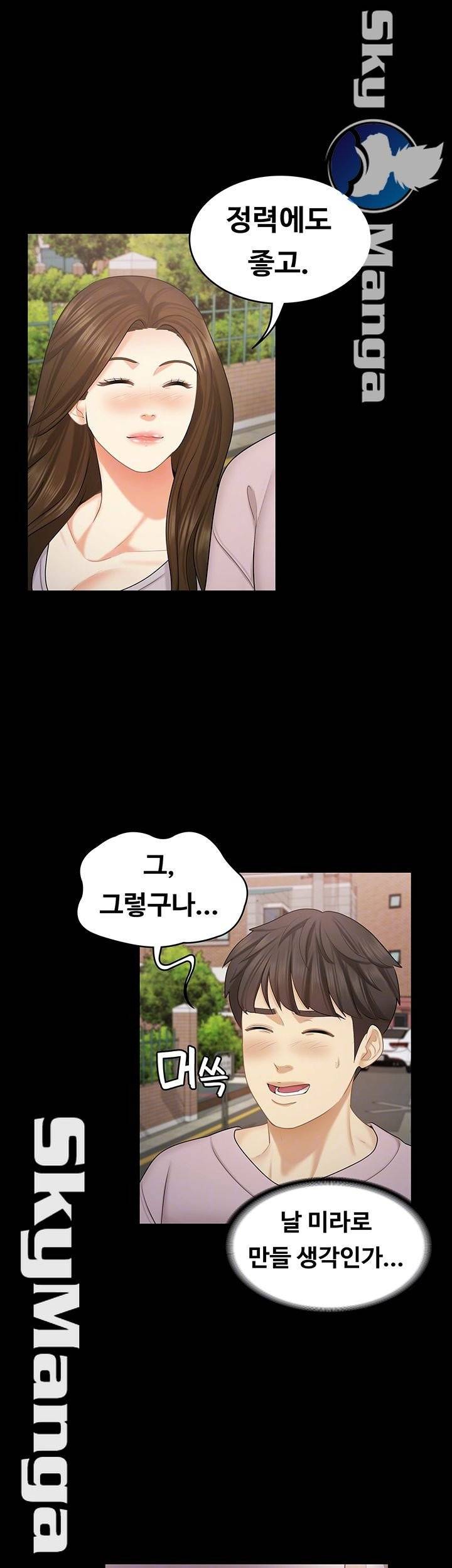 여동생이지만 괜찮아 28화 6