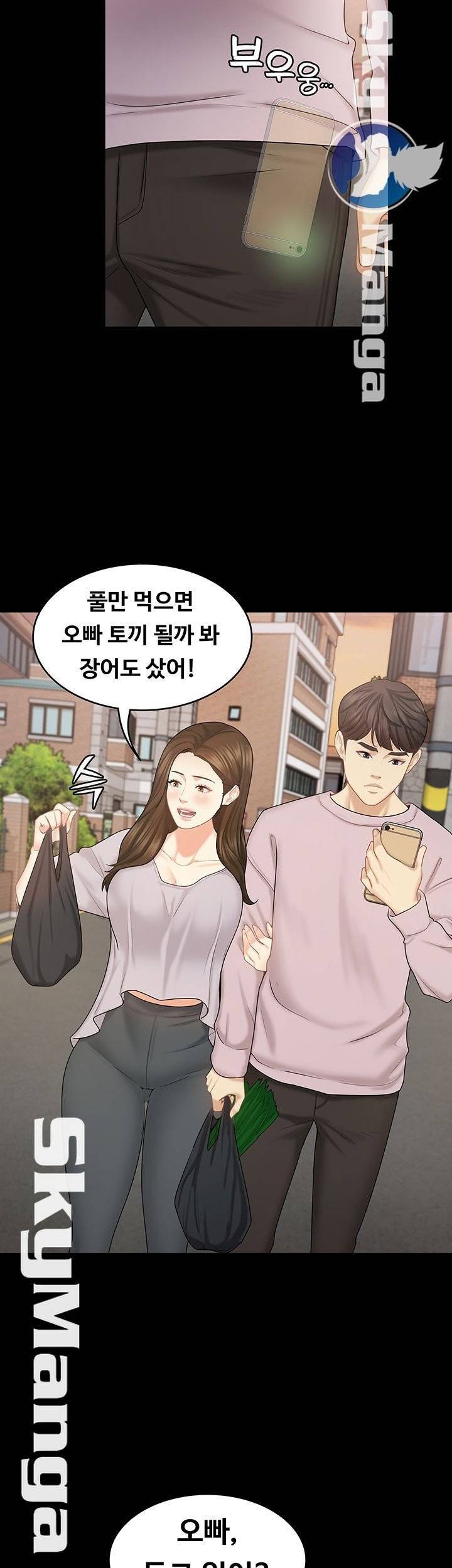 여동생이지만 괜찮아 28화 7