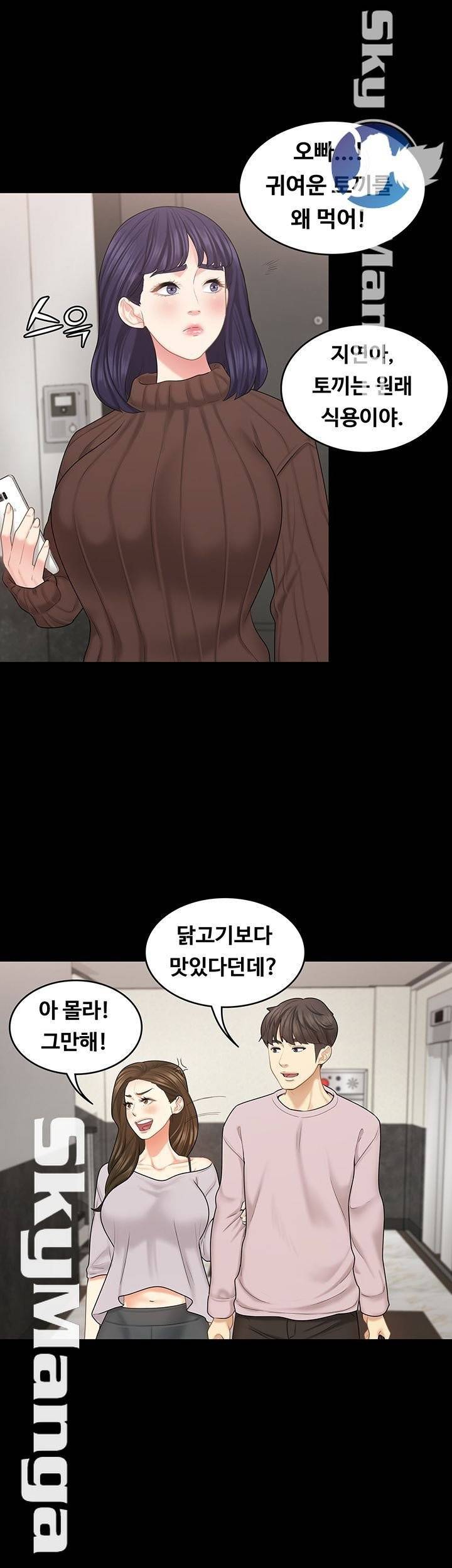 여동생이지만 괜찮아 28화 10