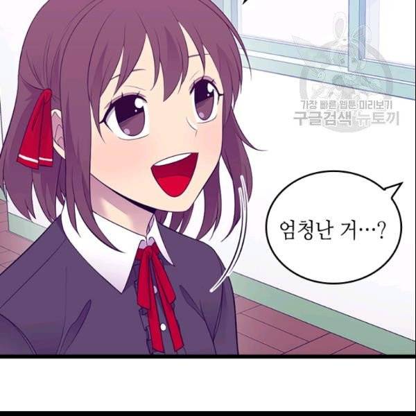 왕의 딸로 태어났다고 합니다 시즌4 73화 6