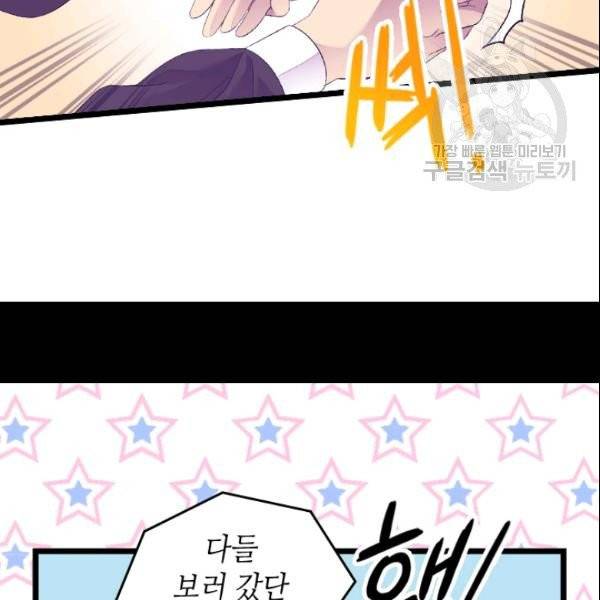 왕의 딸로 태어났다고 합니다 시즌4 73화 8