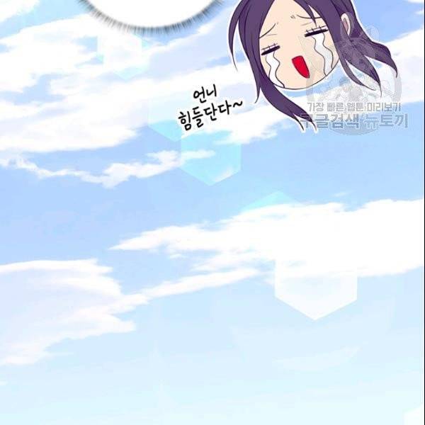왕의 딸로 태어났다고 합니다 시즌4 73화 12