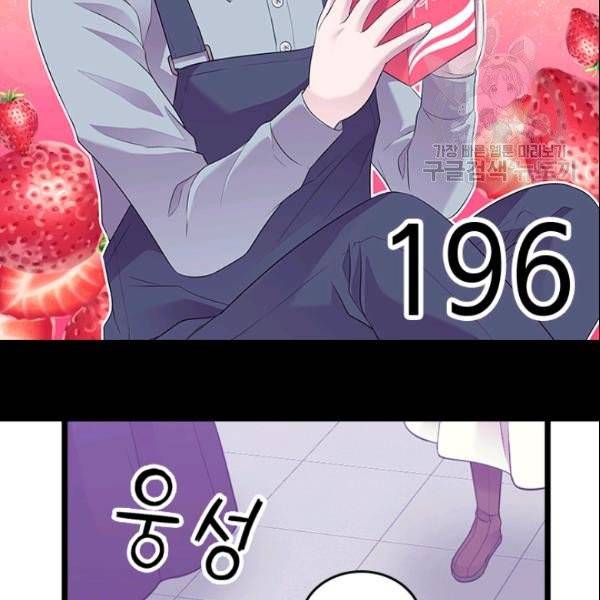 왕의 딸로 태어났다고 합니다 시즌4 73화 14