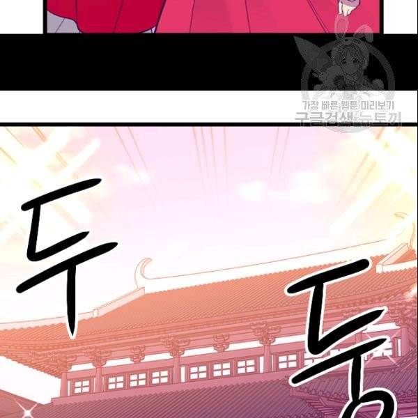 왕의 딸로 태어났다고 합니다 시즌4 73화 16