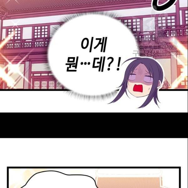 왕의 딸로 태어났다고 합니다 시즌4 73화 17