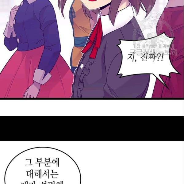 왕의 딸로 태어났다고 합니다 시즌4 73화 20