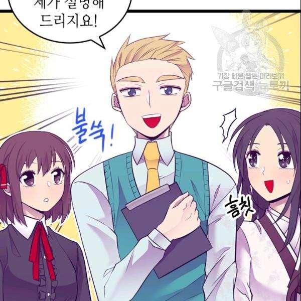 왕의 딸로 태어났다고 합니다 시즌4 73화 21