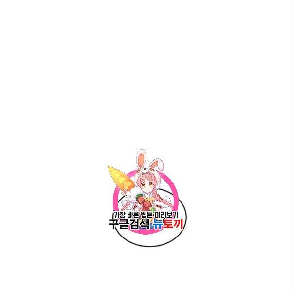 픽셀 오브 라이프 81화 1