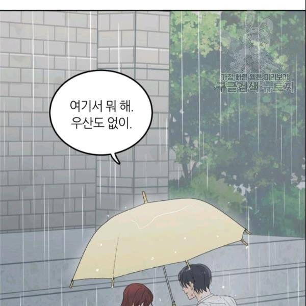 픽셀 오브 라이프 81화 2
