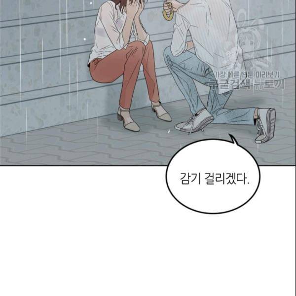 픽셀 오브 라이프 81화 3