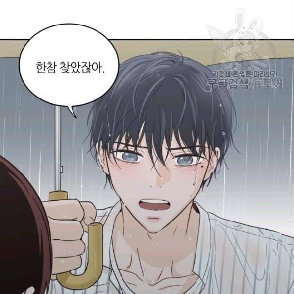 픽셀 오브 라이프 81화 4