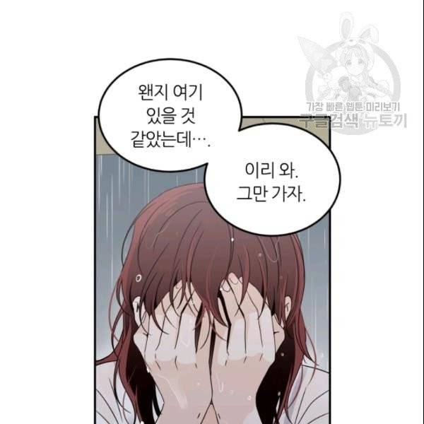 픽셀 오브 라이프 81화 7