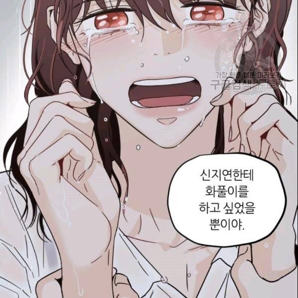 픽셀 오브 라이프 81화 14