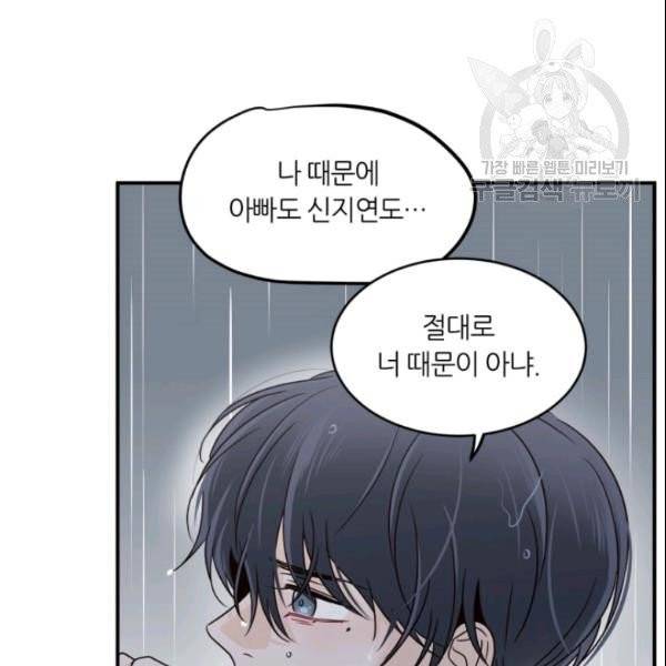 픽셀 오브 라이프 81화 20