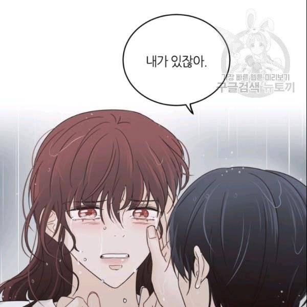 픽셀 오브 라이프 81화 22