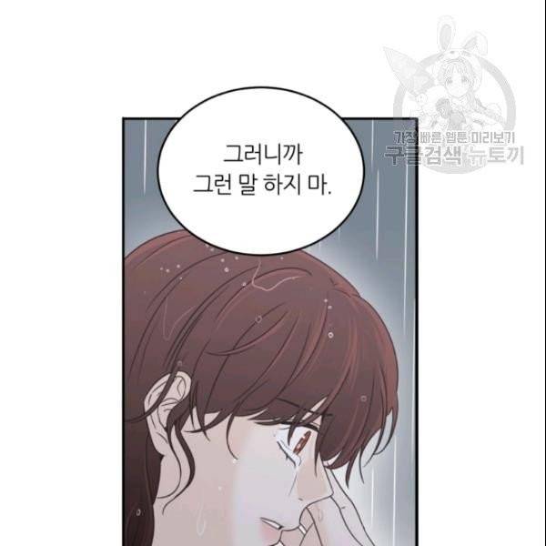 픽셀 오브 라이프 81화 24