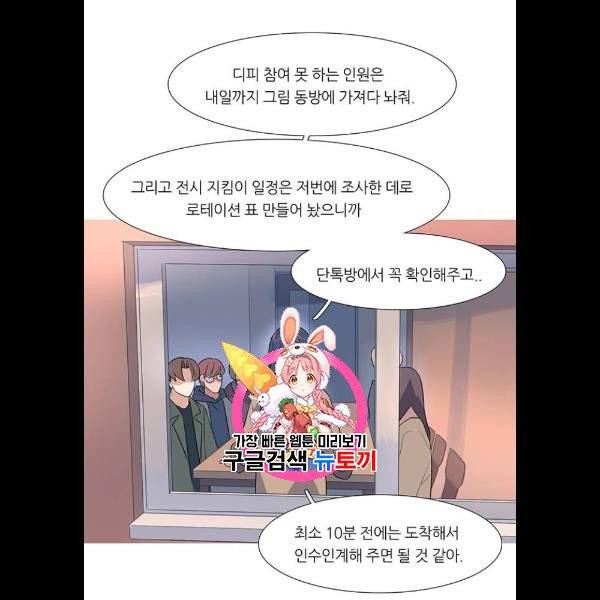 소심한 팔레트 82화 1