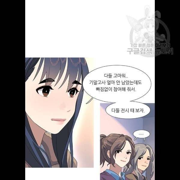 소심한 팔레트 82화 2