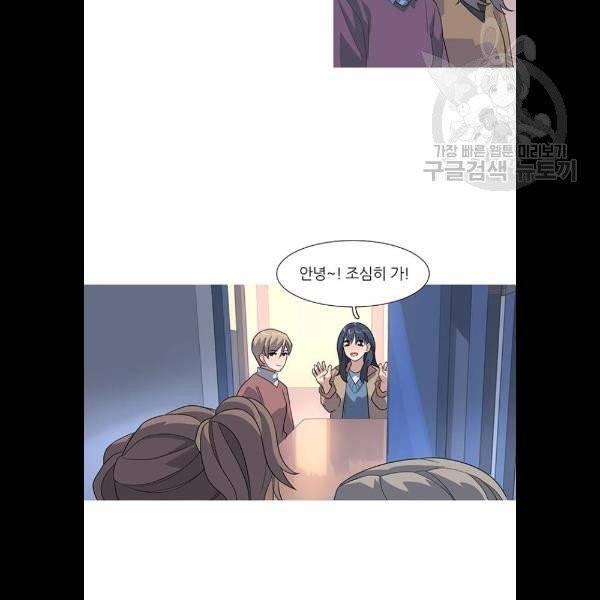 소심한 팔레트 82화 3