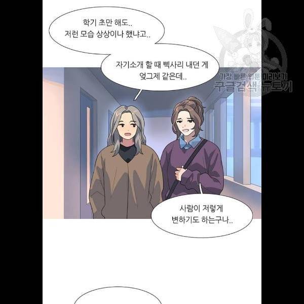 소심한 팔레트 82화 4