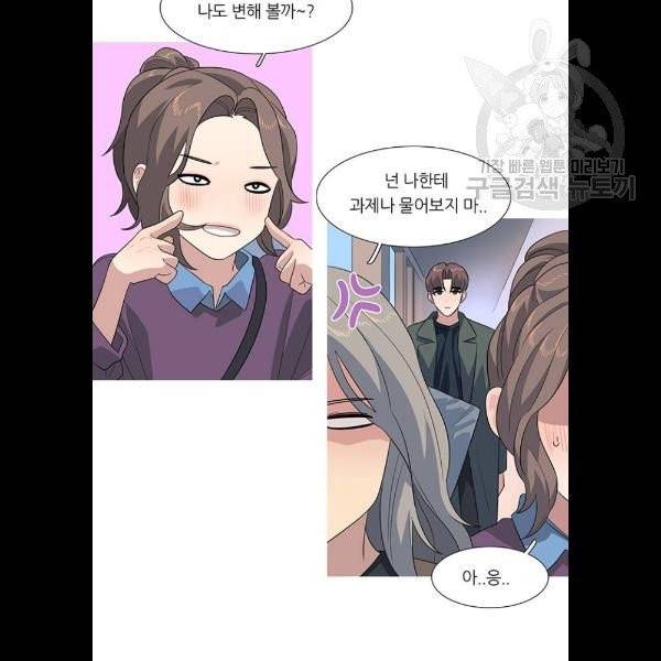 소심한 팔레트 82화 5