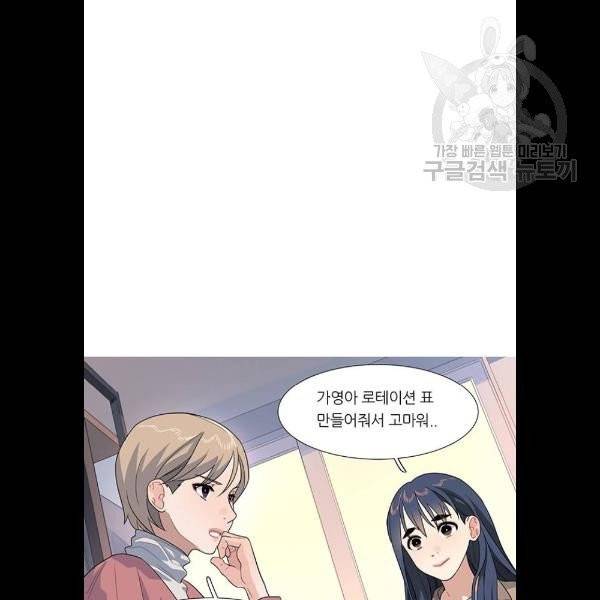 소심한 팔레트 82화 7