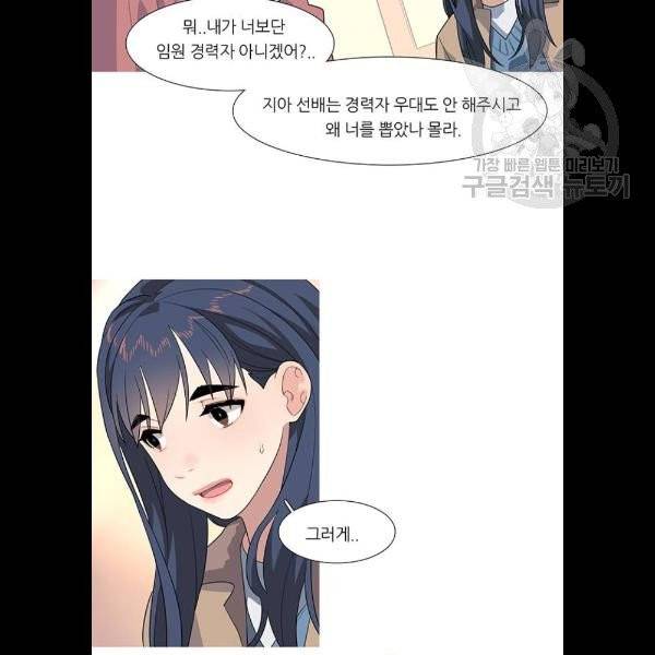 소심한 팔레트 82화 8