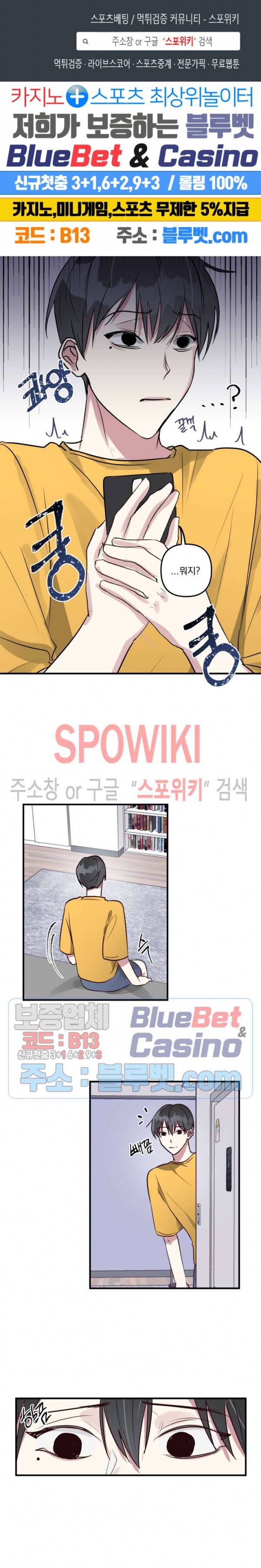 스택 오버플로우 6화 1