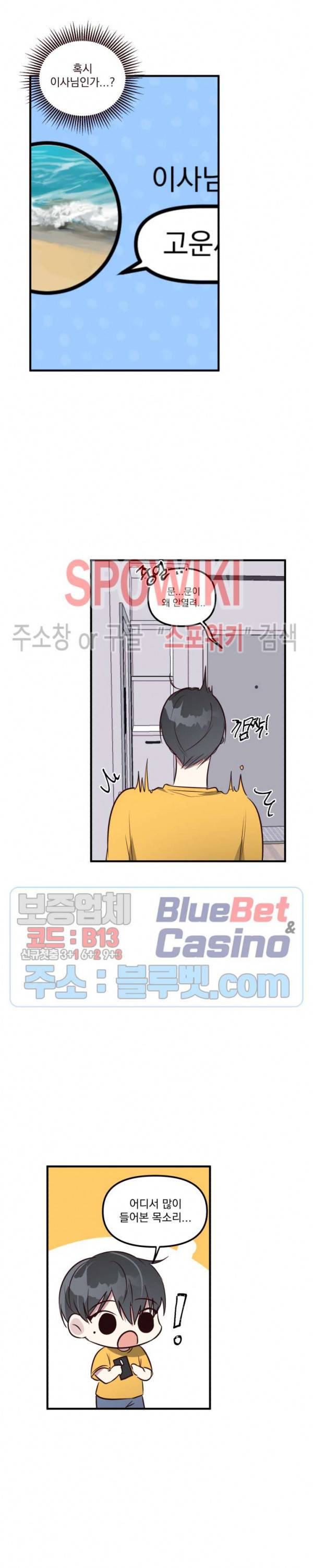 스택 오버플로우 6화 2
